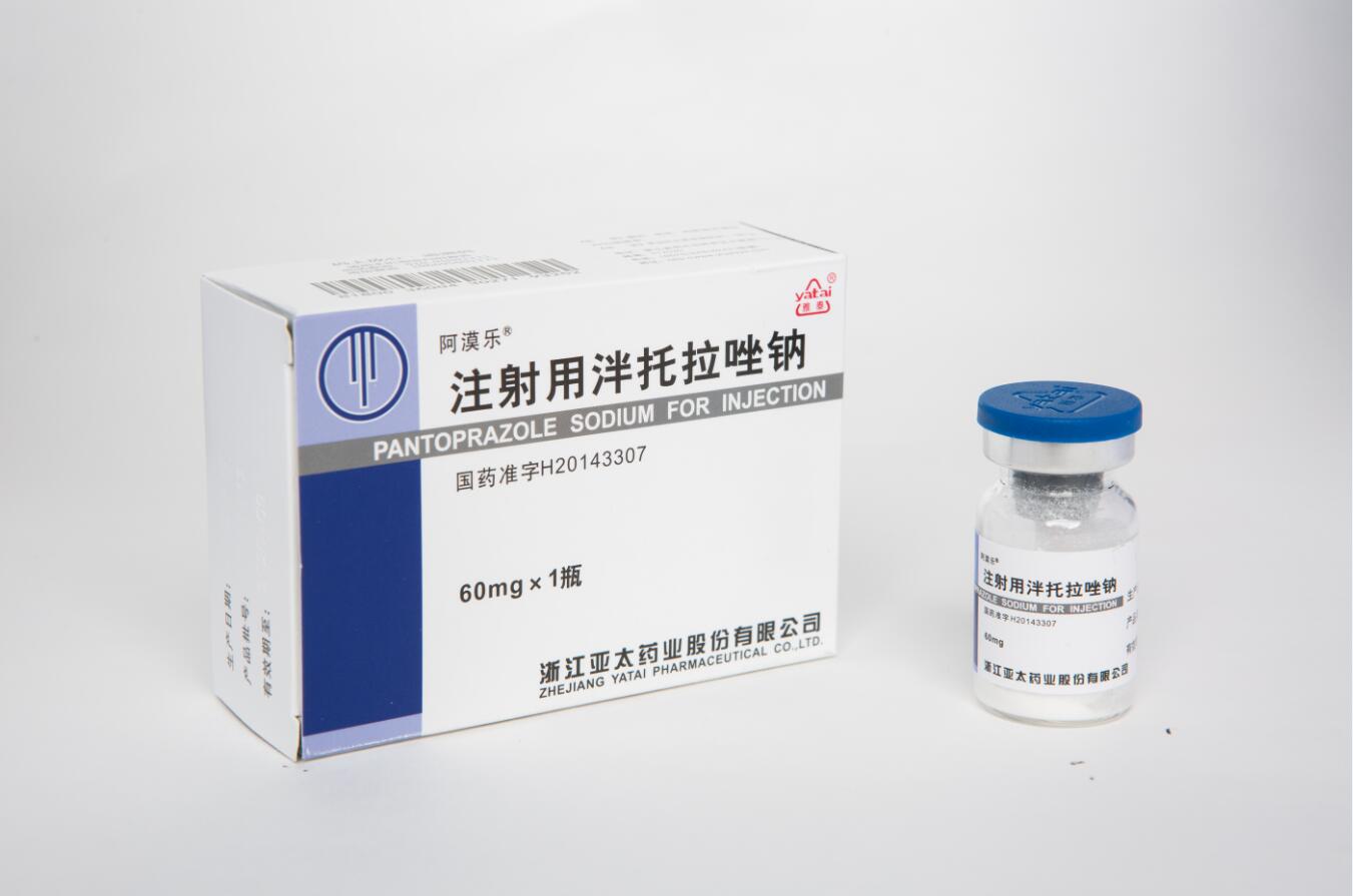 潘美路（注射用泮托拉唑钠） 图 3